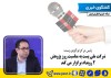 شرکت ملی پست به مناسبت روز پژوهش 2 رویداد برگزار می کند